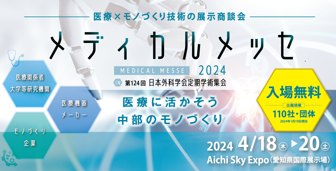 2024年8月臨時増刊号 - バックナンバー | エキスパートナースweb